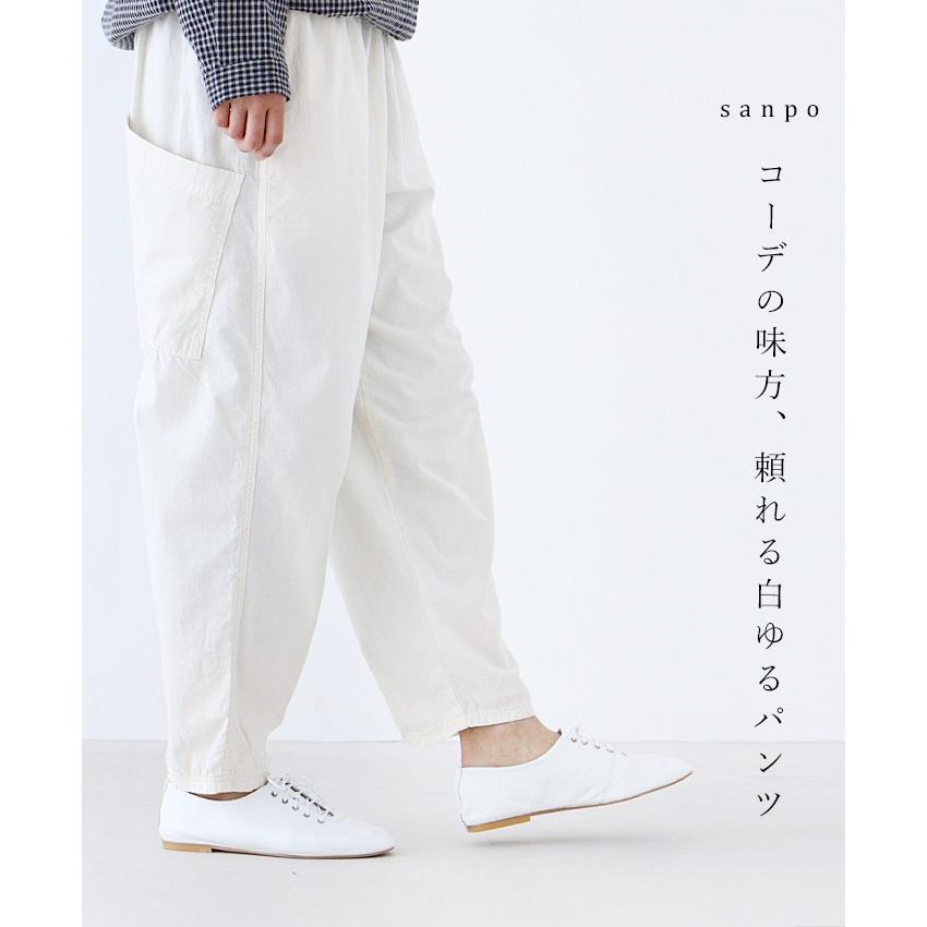 パンツ カジュアル ナチュラル コットン ウエストゴム クリーム ボトムス アイボリー ロング ロング丈 ホワイト 白 無地 ズボン 長ズボン ロングパンツ Bss Sanpo 通販 Yahoo ショッピング