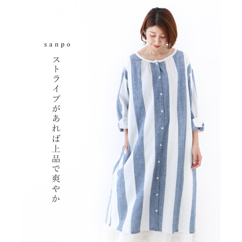 ストライプがあれば上品で爽やか ワンピース 羽織り カジュアル ナチュラル 長袖 ナチュラル ストライプ ブルー 青 柄 ロング Bss Sanpo 通販 Yahoo ショッピング