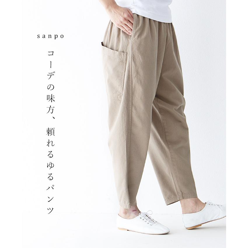 カジュアル ナチュラル ベージュ ウエストゴム ポケット ロング丈 ゆったり ボトムス 無地 シンプル パンツ 長ズボン 春 夏 すずしい 涼しい 茶色 B095ss Sanpo 通販 Yahoo ショッピング