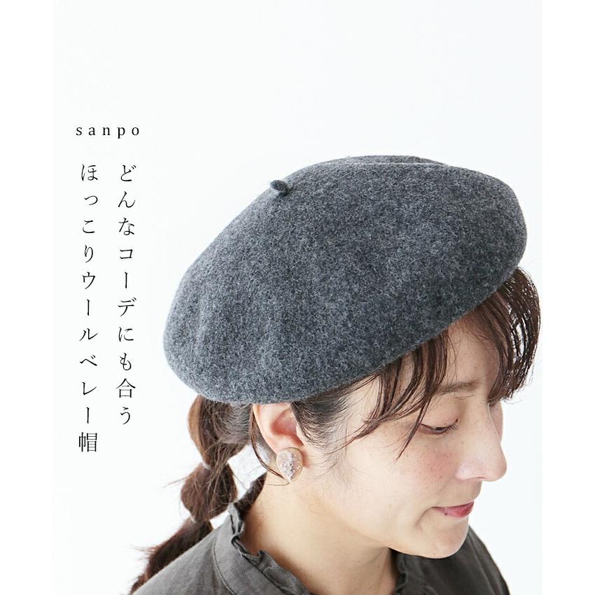 どんなコーデにも合うほっこりウールベレー帽 カジュアル ナチュラル 帽子 ベーシック グレー ぼうし 小物 雑貨 無地 灰 ウール Bod Sanpo 通販 Yahoo ショッピング