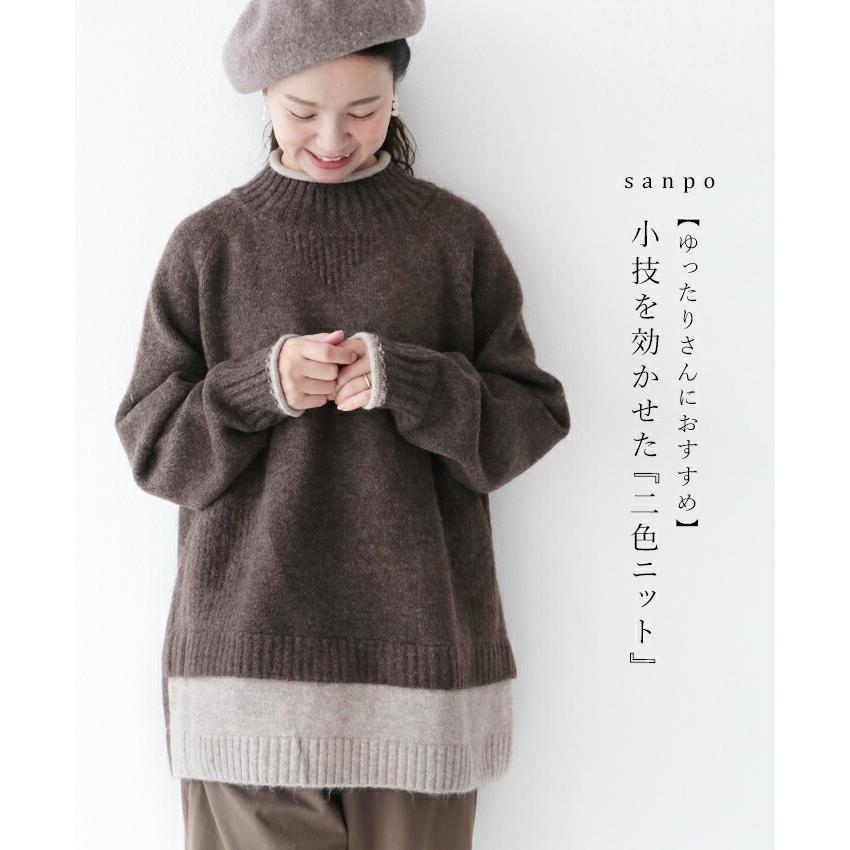 二色ニット トップス カジュアル ナチュラル ニット ブラウン ベーシック ゆったり タートルネック ハイネック セーター 茶色 無地 ハイネックニット Bps Sanpo 通販 Yahoo ショッピング