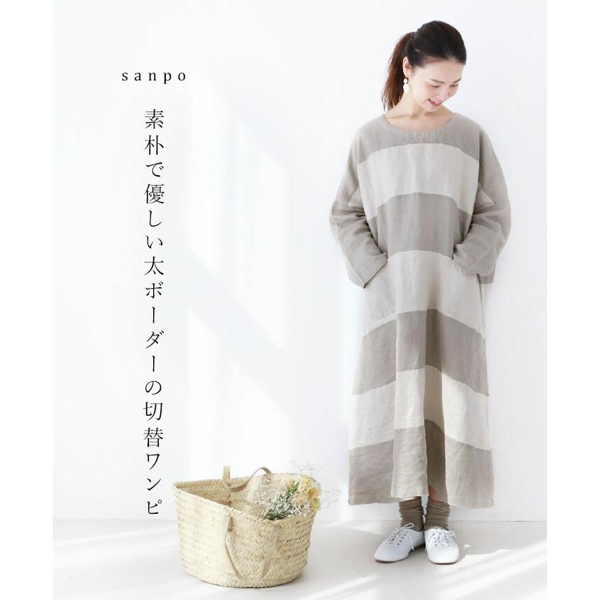 ボーダーワンピース Sanpo レディース ファッション カジュアル ナチュラル ボーダー ベージュ ゆったり 長袖 長袖ワンピース ロングワンピース Bps Sanpo 通販 Yahoo ショッピング