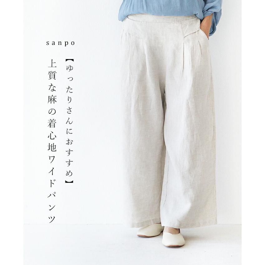 ワイドパンツ Cawaii Sanpo レディース ファッション カジュアル ナチュラル リネン ゆったり ベージュ パンツ ズボン ボトムス 無地 上品 シック B098ps Sanpo 通販 Yahoo ショッピング