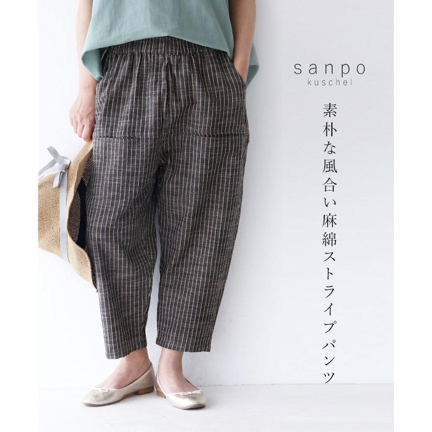 麻 綿 ストライプパンツ Cawaii Sanpo レディース ファッション カジュアル ナチュラル パンツ ストライプ ウエストゴム 柄 ストライプ柄 ズボン 楽ちん B098ps Sanpo 通販 Yahoo ショッピング