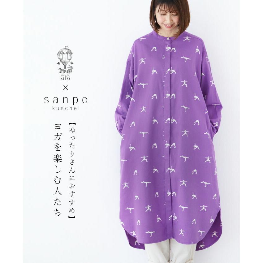 ワンピース Cawaii Sanpo レディース ファッション カジュアル ナチュラル パープル コットン ゆったり 紫 ロングワンピース チュニック 長袖 ノーカラー Bod Sanpo 通販 Yahoo ショッピング