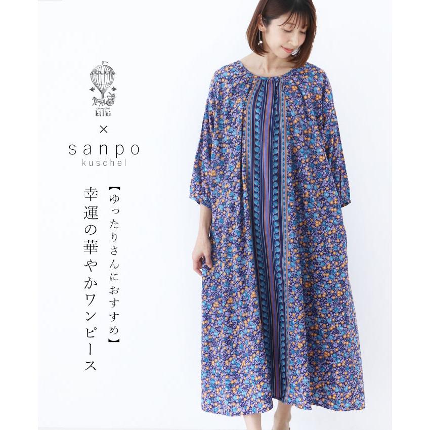 ワンピース Cawaii Sanpo レディース ファッション カジュアル ナチュラル 柄 ゆったり Kilki チュニック 七分袖 ロングワンピース 涼しい 花柄 花 Bod Sanpo 通販 Yahoo ショッピング