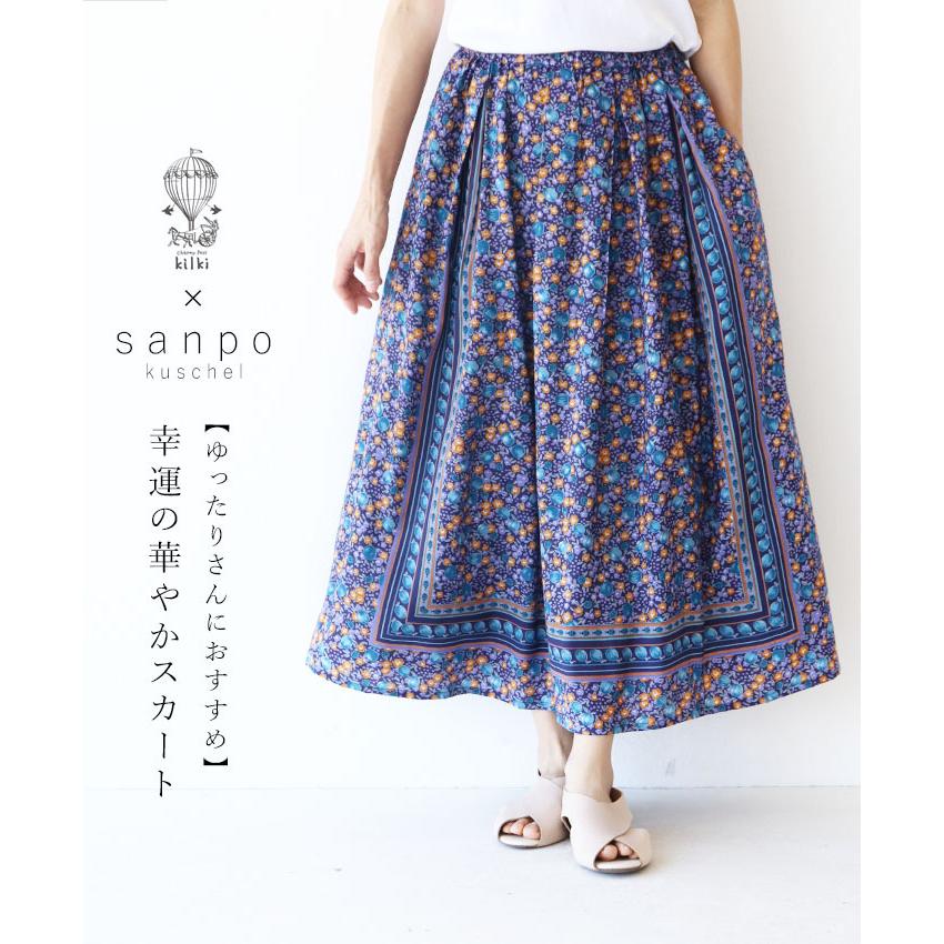 スカート Cawaii Sanpo レディース ファッション カジュアル ナチュラル ゆったり 花柄 柄 ロングスカート 花柄スカート ネイビー 上品 シック ボトムス Bod Sanpo 通販 Yahoo ショッピング