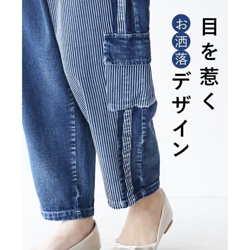 デニム ストライプ パンツ デニム Cawaii Sanpo レディース ファッション カジュアル ナチュラル ストライプ柄 デニム ブルー 青 ジーンズ ズボン 長ズボン Bps Sanpo 通販 Yahoo ショッピング