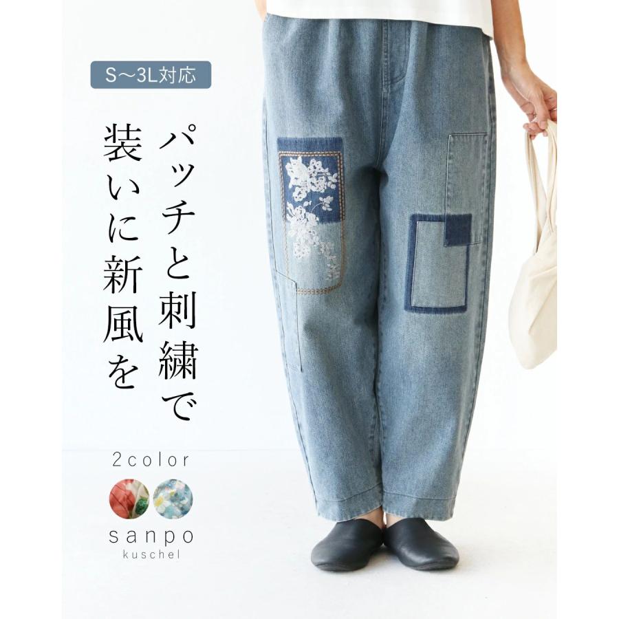 sanpo kuschel（サンポクシェル） パッチワーク 刺繍 パッチと刺繍で