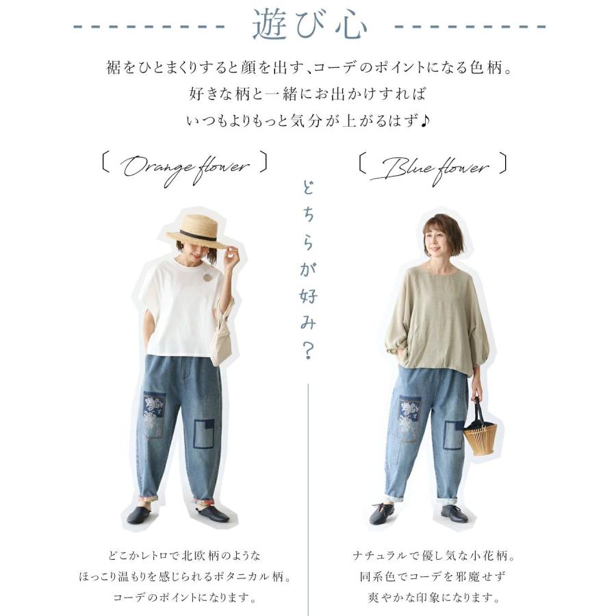 sanpo kuschel（サンポクシェル） パッチワーク 刺繍 パッチと刺繍で