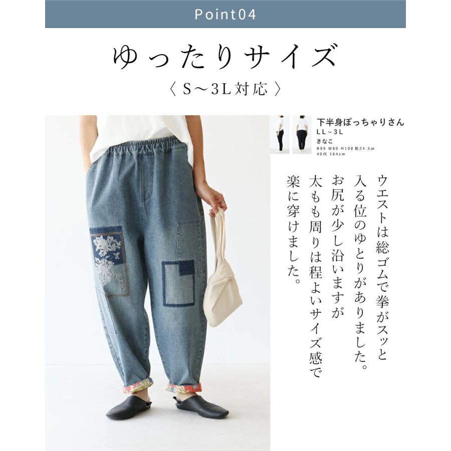 sanpo kuschel（サンポクシェル） パッチワーク 刺繍 パッチと刺繍で