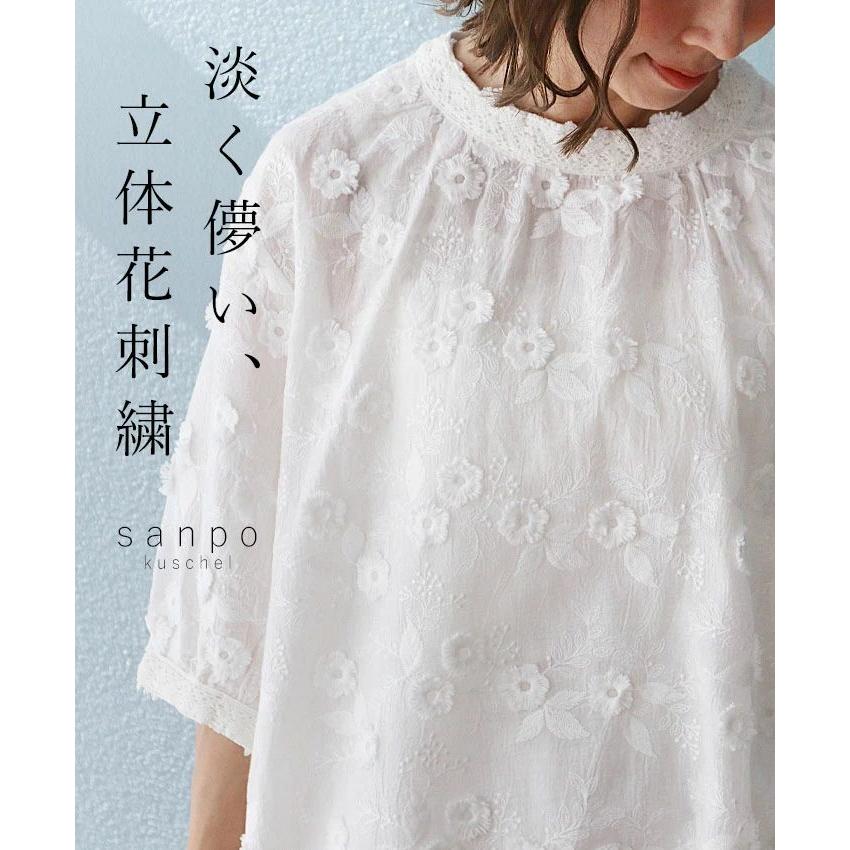 sanpo kuschel 淡く儚い、立体花刺繍 トップス 刺繍 花柄 sanpo kuschel 淡く儚い、立体花刺繍 トップス 刺繍 花柄