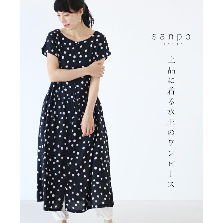 水玉ワンピース Cawaii Sanpo レディース ファッション カジュアル ナチュラル ドット ブラック みずたま ドット柄 柄 水玉柄 ワンピース 半袖 半袖ワンピース B162od Sanpo 通販 Yahoo ショッピング