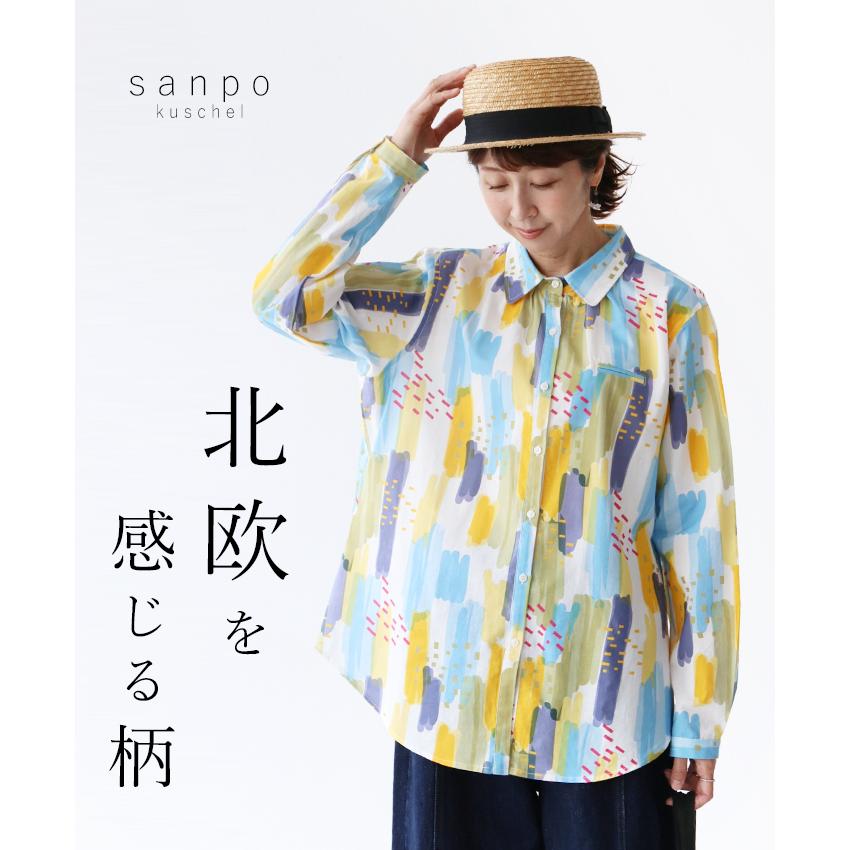 sanpo kuschel（サンポクシェル） 人気商品 北欧を感じる柄トップス 