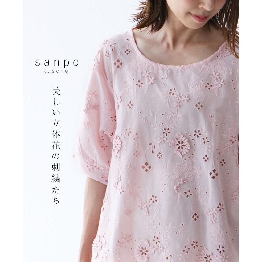 刺繍 トップス Cawaii Sanpo レディース ファッション カジュアル ナチュラル 刺繍 コットン ピンク 刺繍トップス 花 花刺繍 花柄 半袖 カットソー 裾レース Bps C Sanpo 通販 Yahoo ショッピング