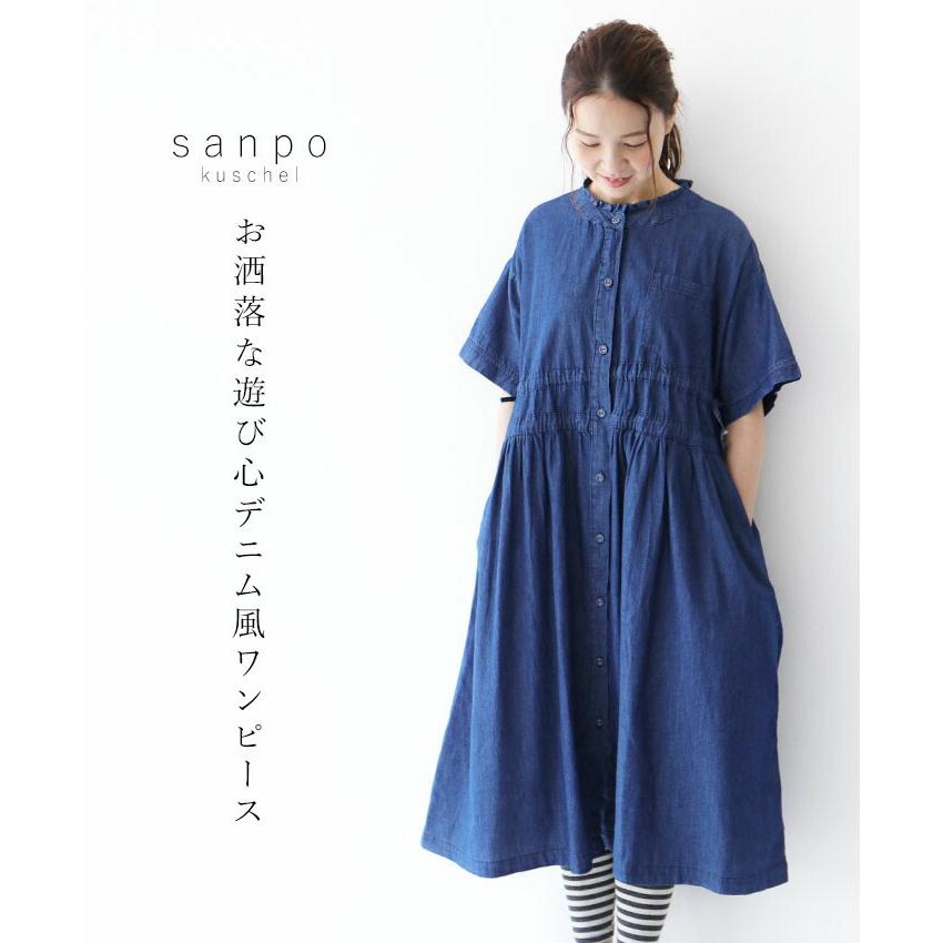 デニム風 ワンピース Cawaii Sanpo レディース ファッション カジュアル ナチュラル フレア コットン ブルー 青 チュニック デニム ジーンズ 半袖ワンピース Bps Sanpo 通販 Yahoo ショッピング