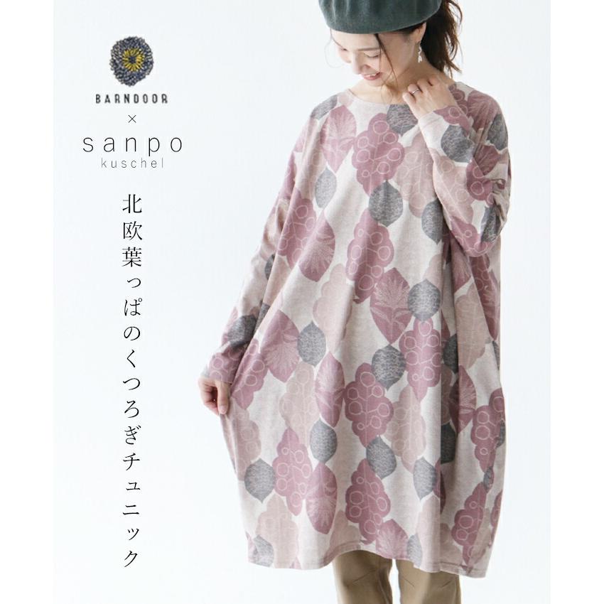 S Ll対応 北欧 チュニック トップス Cawaii Sanpo レディース ファッション カジュアル ナチュラル 北欧柄 ピンク ゆったり 柄 長袖 ロング丈 ワンピース Bod Sanpo 通販 Yahoo ショッピング
