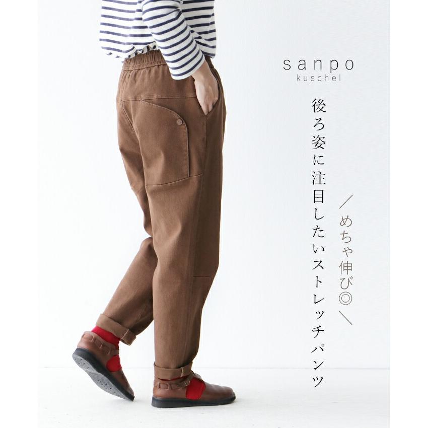 sanpo kuschel（サンポクシェル） SからLL対応 ブラウン ストレッチ 
