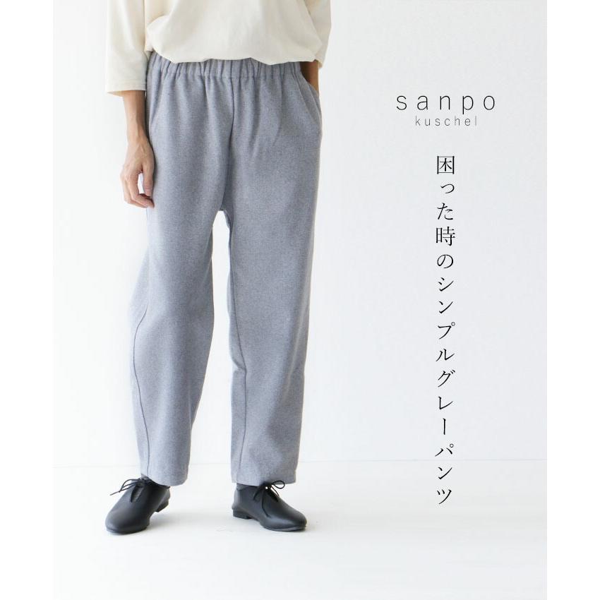 シンプル グレー パンツ Sanpo レディース ファッション カジュアル ナチュラル ウエストゴム ベーシック 楽ちん ボトムス ズボン 長ズボン 無地 Bod Sanpo 通販 Yahoo ショッピング