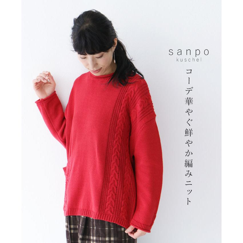 Sから４l対応 編みニット トップス Sanpo レディース ファッション カジュアル ナチュラル ニット レッド ゆったり 赤 セーター 暖かい 秋 冬 長袖 Bps Sanpo 通販 Yahoo ショッピング
