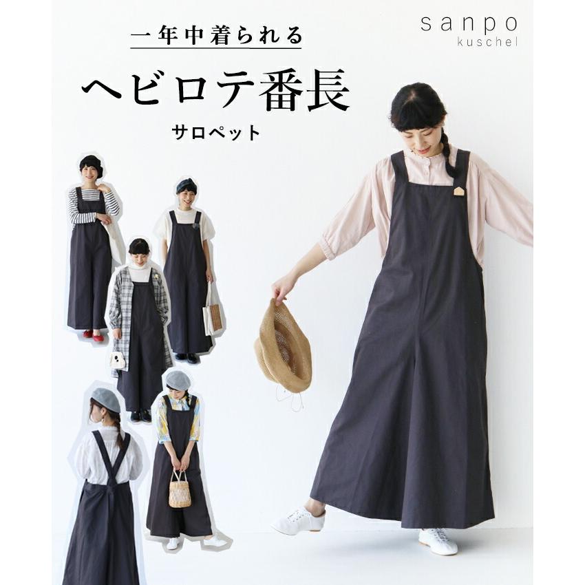 Sから3l対応 ヘビロテ番長 サロペット Sanpo レディース ファッション カジュアル ナチュラル サロパン スミクロ 肩ひも調整可 ゆったり Bod Sanpo 通販 Yahoo ショッピング