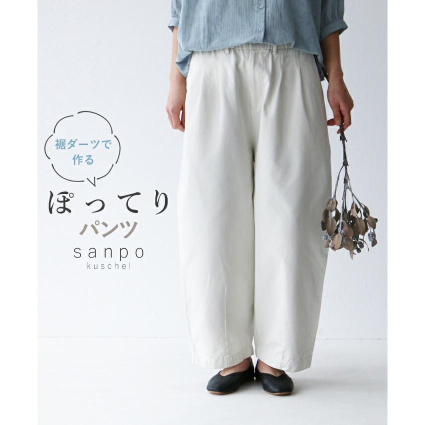 ホワイト 裾ダーツで作るぽってりパンツ Sanpo レディース ファッション カジュアル ナチュラル サーカスパンツ ウエストゴム アイボリー まるみ Bod Sanpo 通販 Yahoo ショッピング
