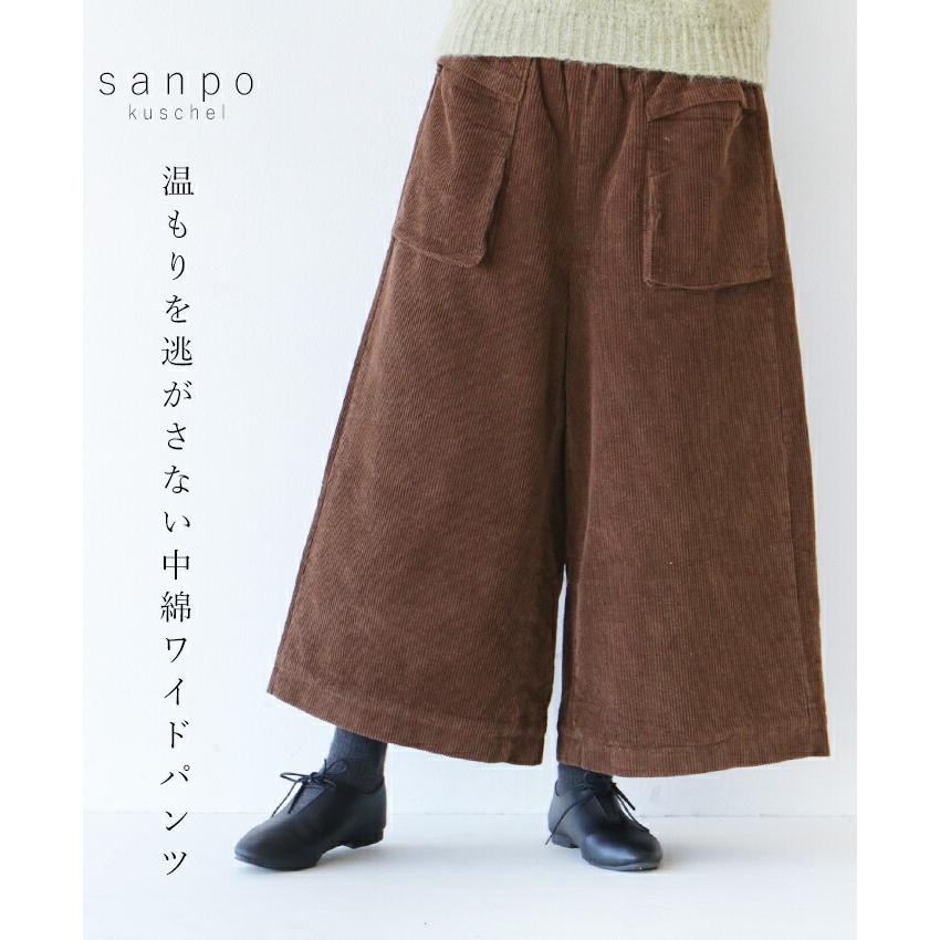 Sからll対応 中綿 ワイドパンツ Sanpo レディース ファッション カジュアル ナチュラル ウエストゴム コーデュロイ ベーシック ブラウン パンツ Bps Sanpo 通販 Yahoo ショッピング