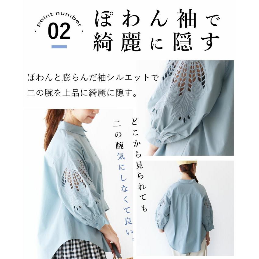 Sから４L対応 思わず振り向く刺繍ぽわん袖 トップス sanpo レディース ファッション ナチュラル シャツ ブラウス ブルー レース 刺繍