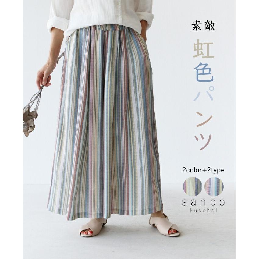 sanpo kuschel 虹色パンツ b12906ps ウエストゴム リネン 体型 sanpo kuschel 虹色パンツ b12906ps ウエストゴム リネン 体型