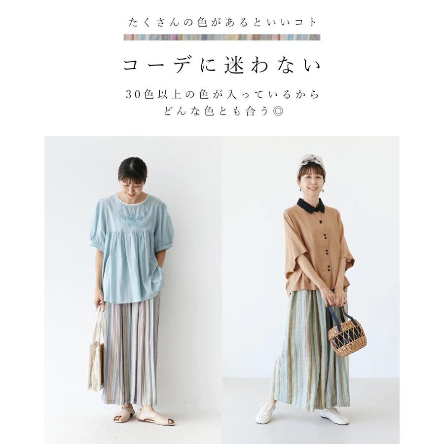虹色パンツ b12906ps sanpo ウエストゴム リネン 体型カバー レディース 低身長 高身長 パンツ ウエストゴム パンツ 麻  ストライプ ワイド フリーサイズ | sanpo kuschel | 02