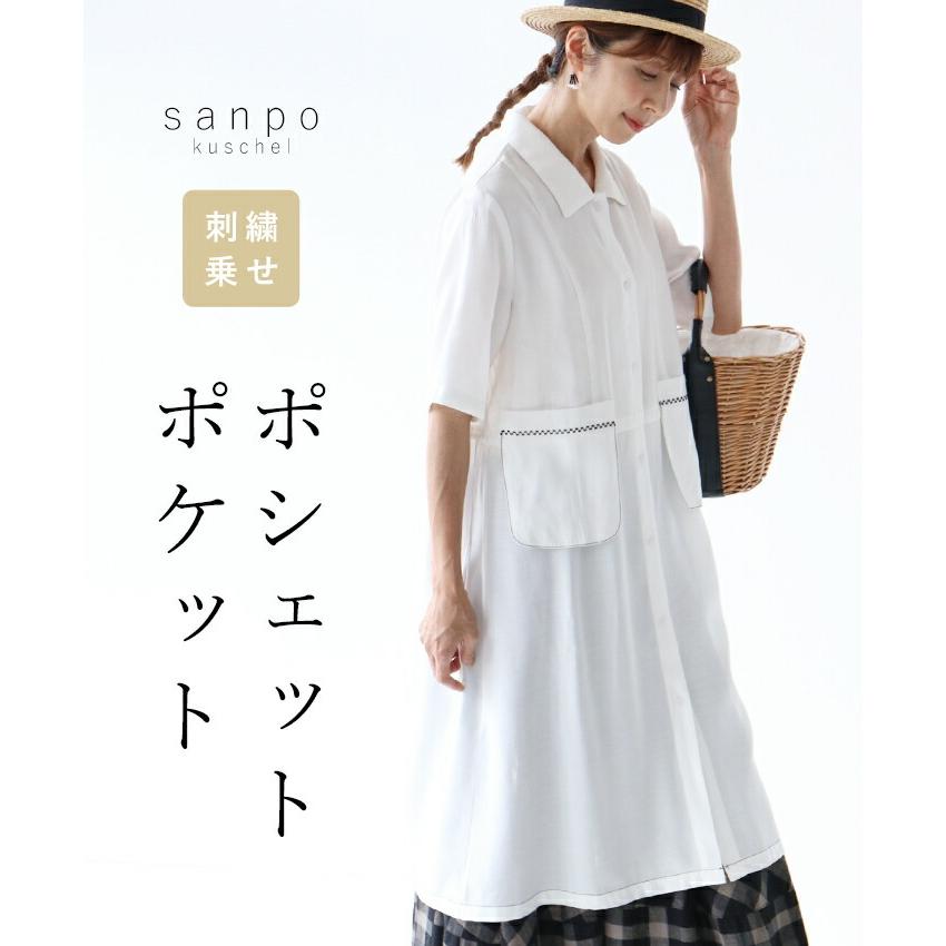 ポシェットポケット ワンピース sanpo レディース ファッション  ナチュラル ホワイト 刺繍 シンプル 羽織り 清楚｜sanpo-bienvenue