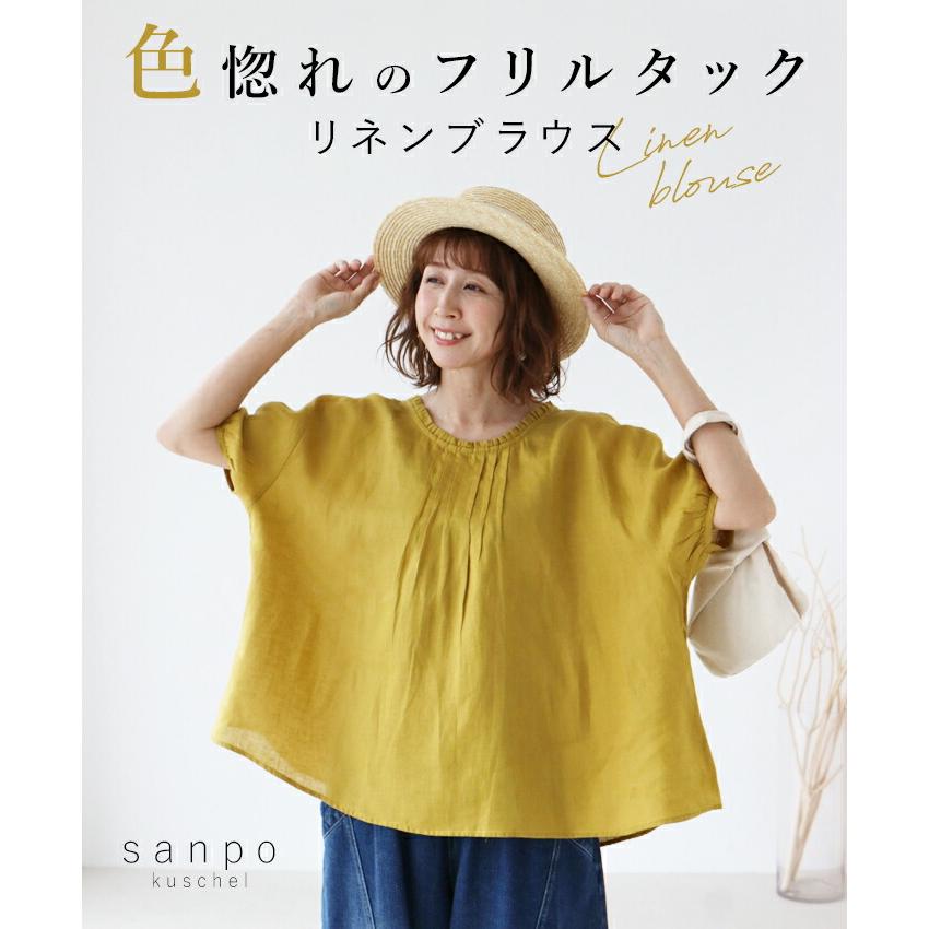 sanpo kuschel トップス レディース ファッション ナチュラル sanpo kuschel トップス レディース ファッション ナチュラル