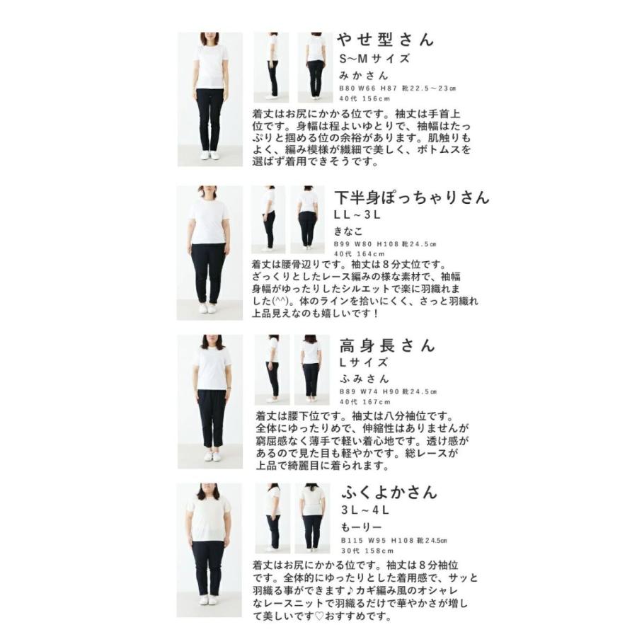 羽織 カーディガン UV対策 レース 編み柄 綿 コットン 個性的 茶色 レンガ アイボリー クリーム | sanpo kuschel | 15
