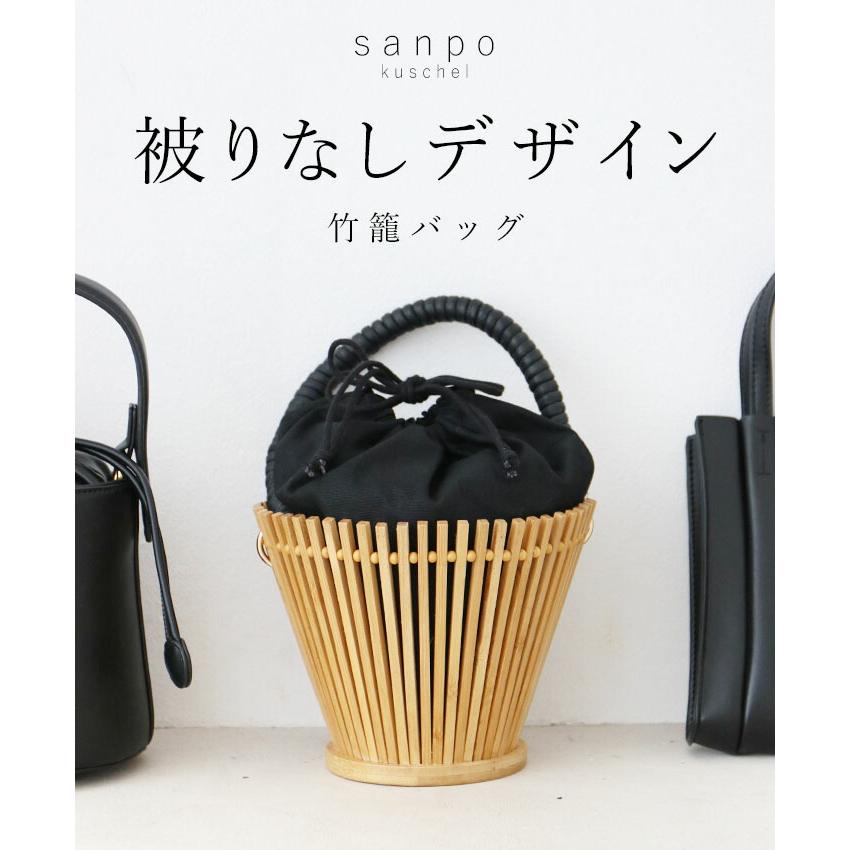 さくらさん専用です。【新品未使用】カゴ風バッグ　生成り×ブラック sanpo kuschel（サンポクシェル） 被りなしデザイン 竹かごバッグ