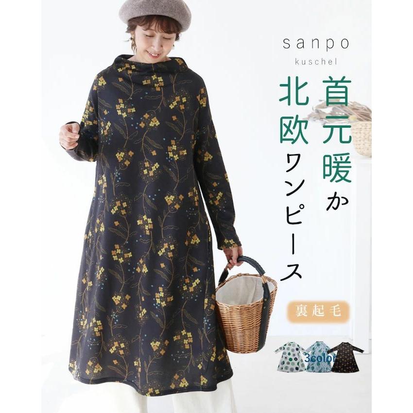 sanpo kuschel Sから4L対応 首元暖か北欧ワンピース レディース sanpo kuschel Sから4L対応 首元暖か北欧ワンピース レディース