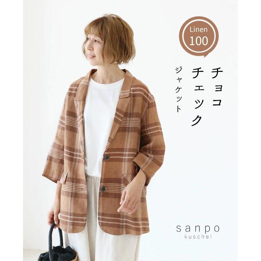 チョコチェックジャケット sanpo 13491ps リネンジャケット 体型カバー 