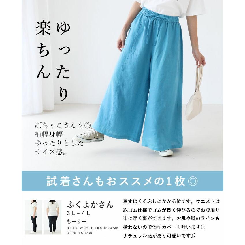 sanpo kuschel ウエストゴム 体型カバー リネン 海風パンツ sanpo kuschel ウエストゴム 体型カバー リネン 海風パンツ