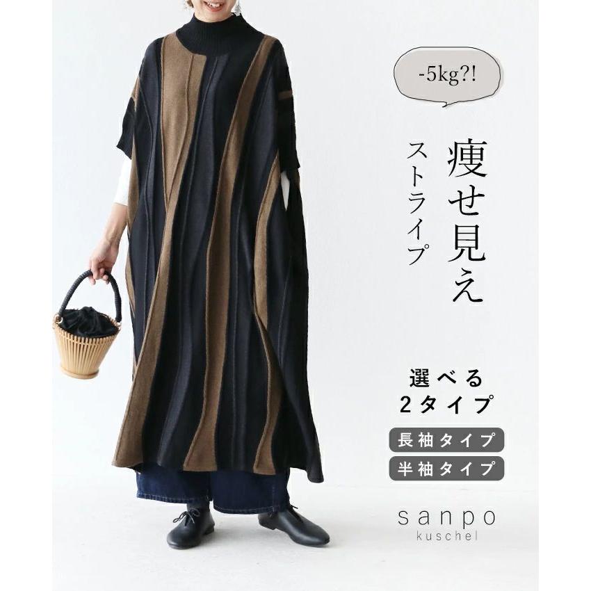 sanpo kuschel -5kg !痩せ見えストライプ ニットワンピース sanpo kuschel -5kg !痩せ見えストライプ ニットワンピース