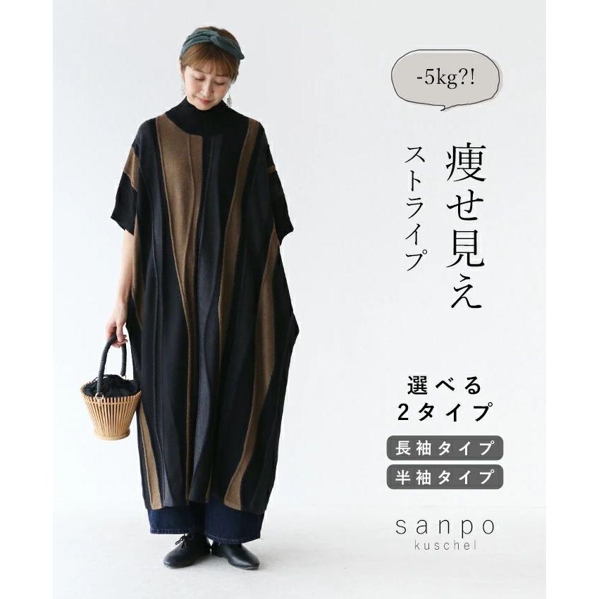 sanpo kuschel -5kg !痩せ見えストライプ ニットワンピース sanpo kuschel -5kg !痩せ見えストライプ ニットワンピース