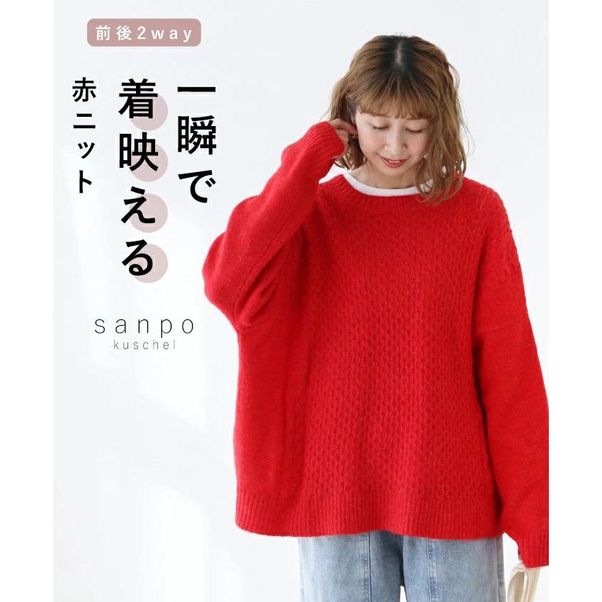 sanpo kuschel 前後2way 一瞬で着映える赤ニット トップス sanpo kuschel 前後2way 一瞬で着映える赤ニット トップス