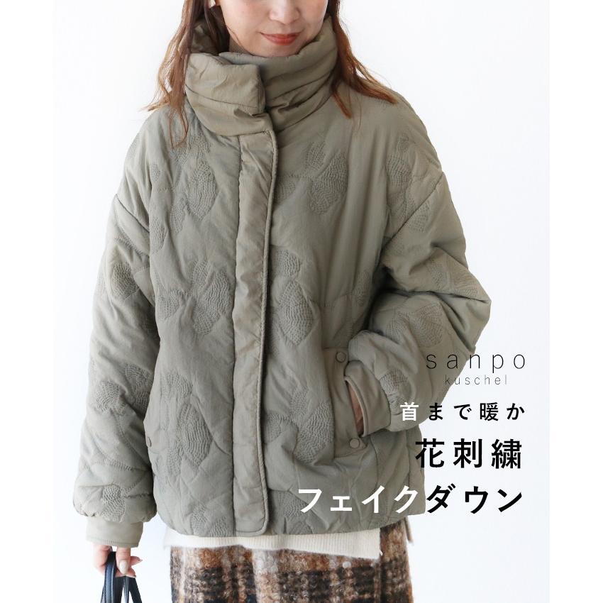 sanpo kuschel（サンポクシェル） 首まで暖か花刺繍フェイクダウン
