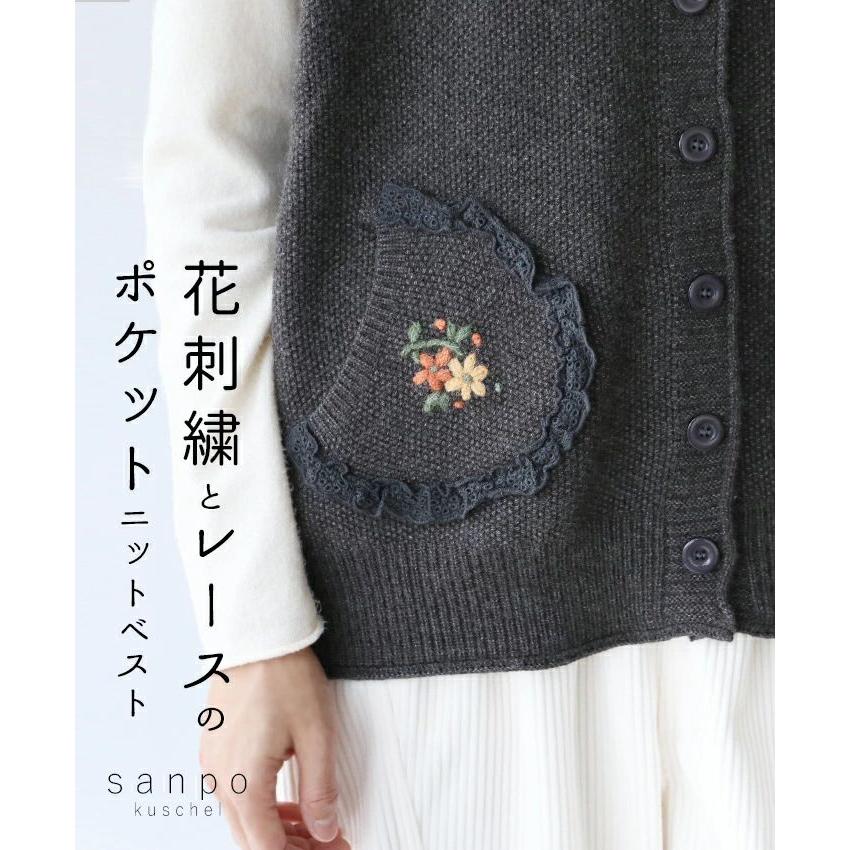 sanpo kuschel（サンポクシェル） 花刺繍とレースのポケットニット