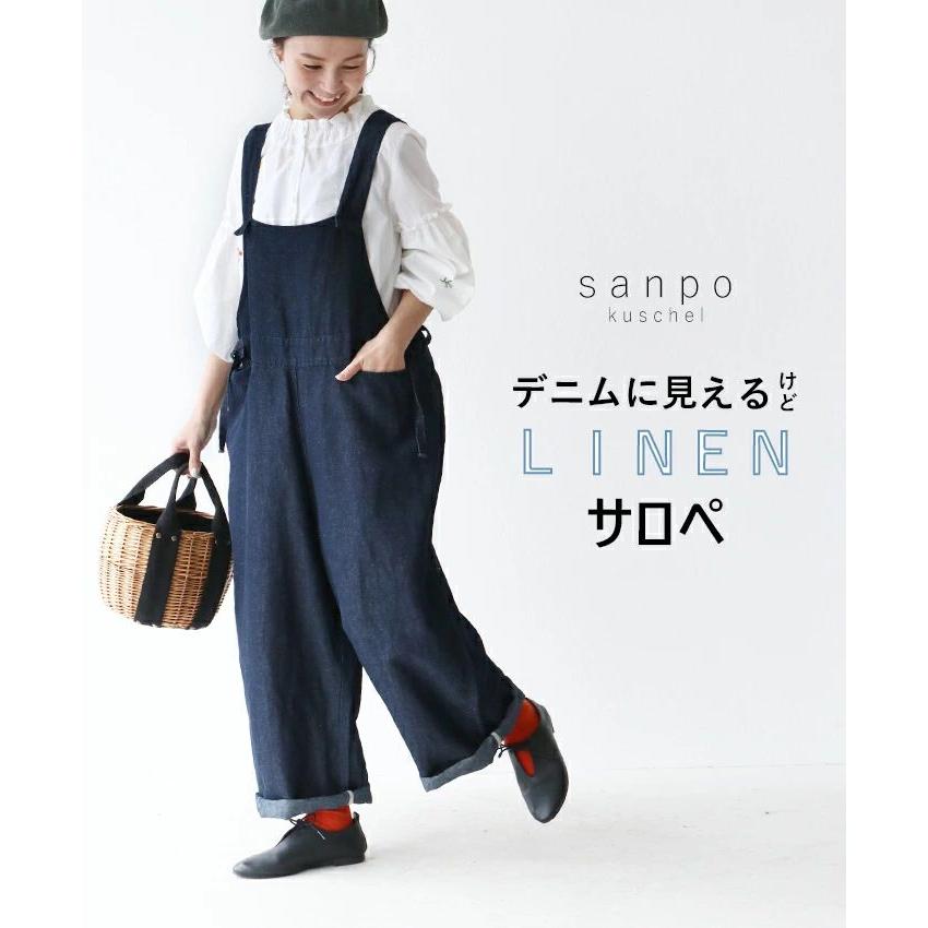 sanpo kuschel（サンポクシェル） デニムに見えるリネンサロペ
