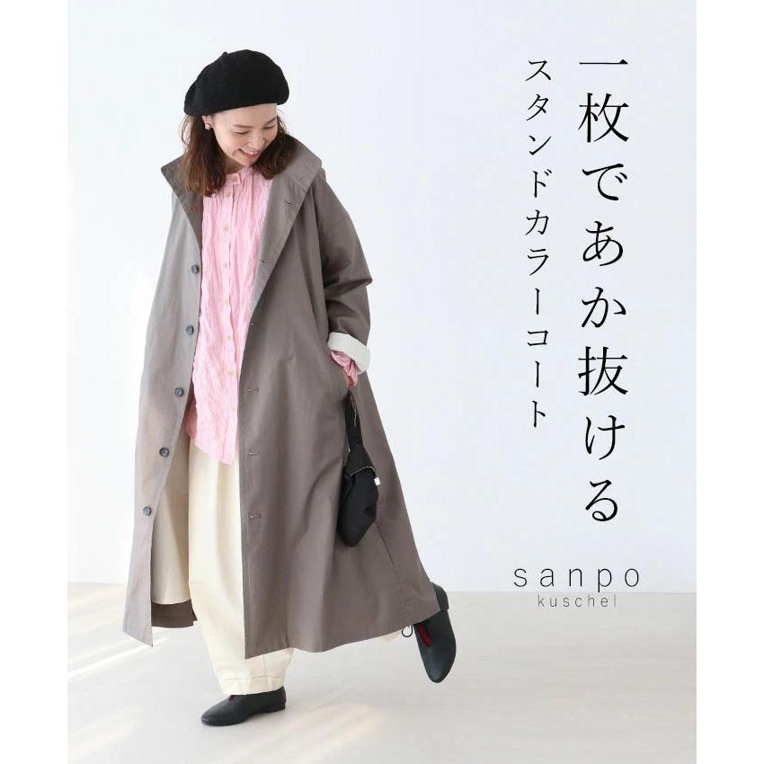 sanpo kuschel（サンポクシェル） 一枚であか抜ける スタンドカラー