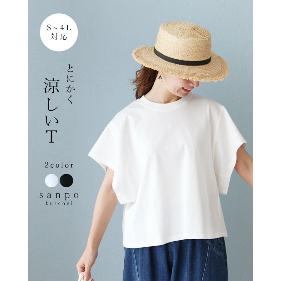 とにかく涼しいTシャツトップス カットソー トップス Tシャツ sanpo b13914ps 体型拾わない トップス 半袖 大きいサイズ 体型カバー ゆったり | sanpo kuschel
