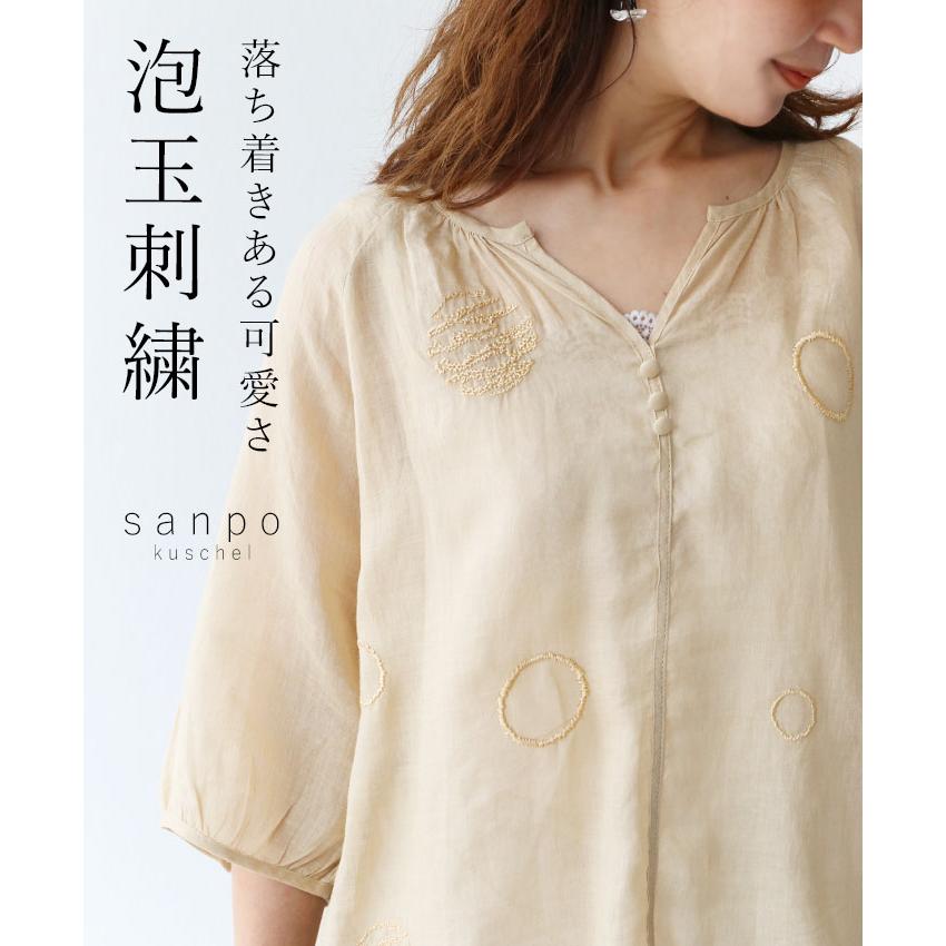 sanpo kuschel 落ち着きある可愛さ 泡玉刺繍トップス 返品交換 sanpo kuschel 落ち着きある可愛さ 泡玉刺繍トップス 返品交換
