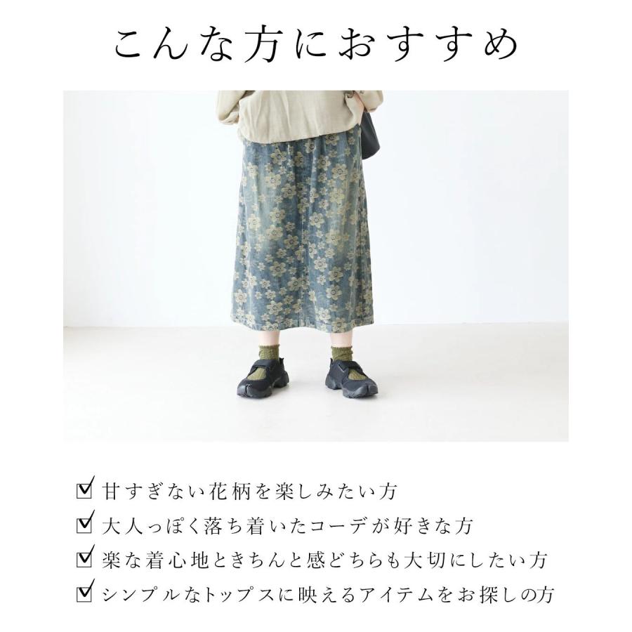 花織りの、さりげない華やぎ。 デニムスカート ゆったりなのにすっきり！花織りデニム 体型カバー スカート 綿 コットン ウエストゴム 花柄 sanpo b13972ps | sanpo kuschel | 02