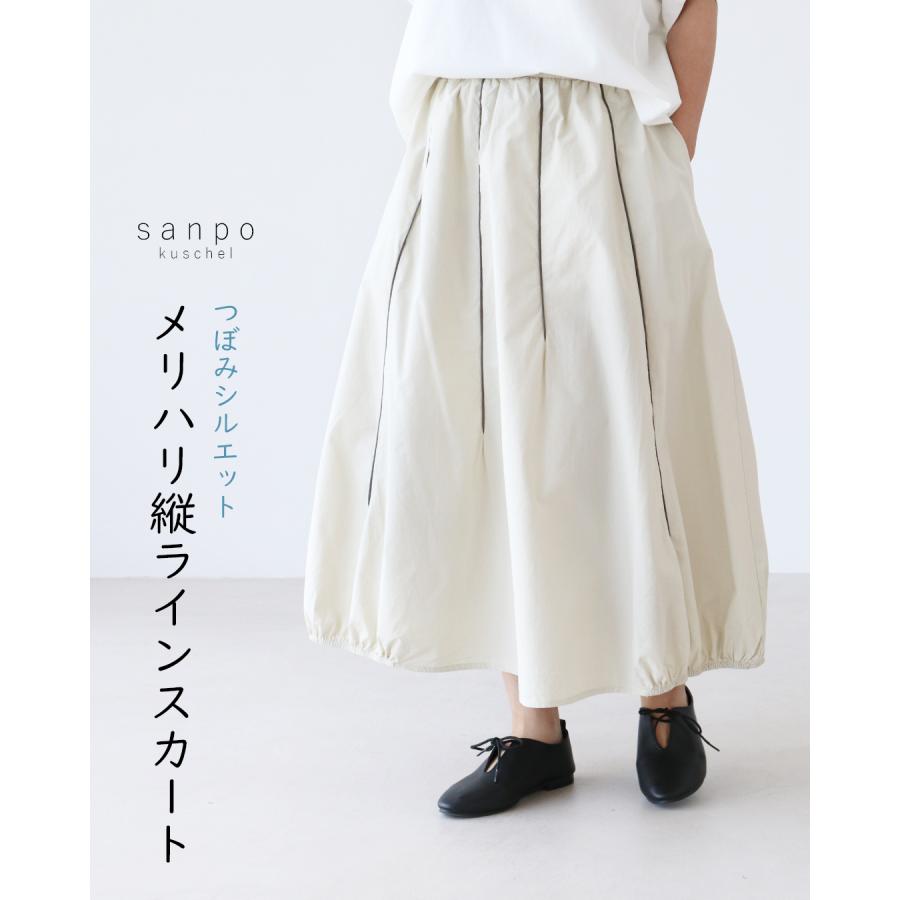 sanpo kuschel メリハリ縦ラインスカート 返品交換送料無料 体型 sanpo kuschel メリハリ縦ラインスカート 返品交換送料無料 体型