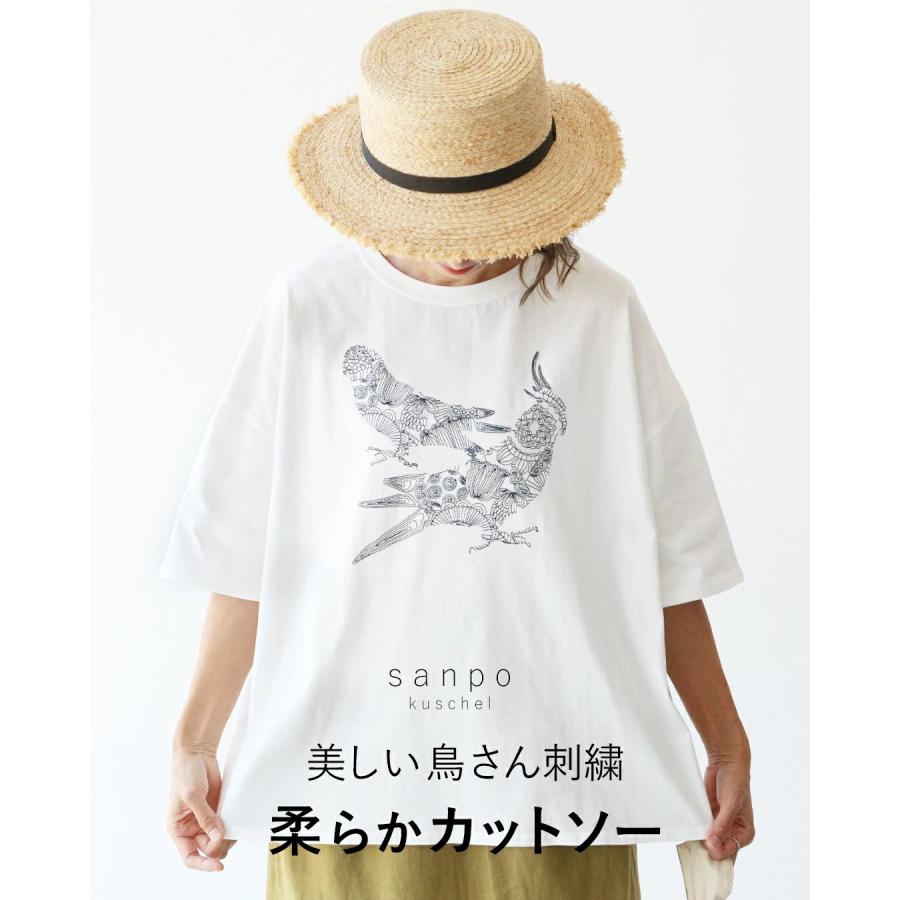 sanpo kuschel 美しい鳥さん刺繍 柔らかカットソー返品交換送料 sanpo kuschel 美しい鳥さん刺繍 柔らかカットソー返品交換送料