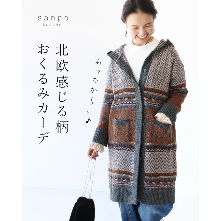 sanpo kuschel（サンポクシェル） 北欧感じる柄 おくるみカーディガン